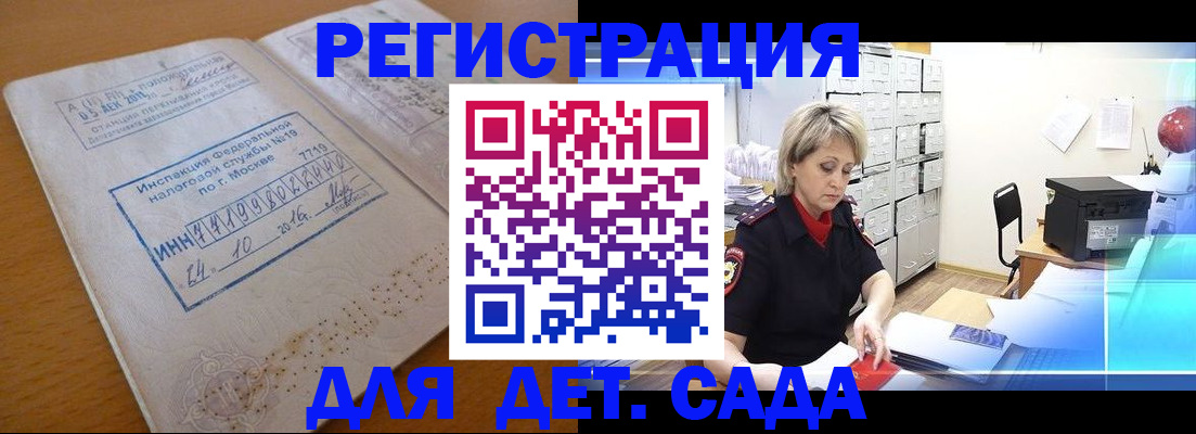 временная регистрация в квартире в Вязьме