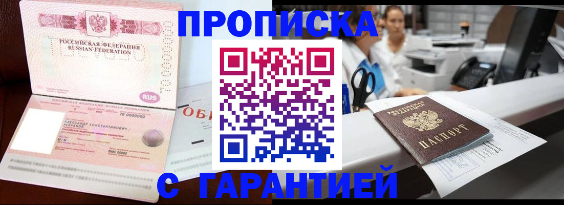 прописка иностранных граждан в Вязьме