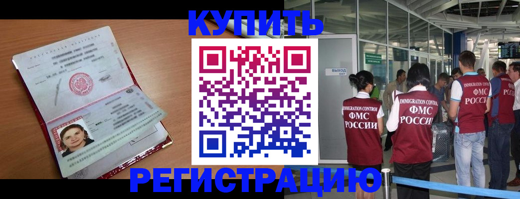 прописка законно в Вязьме