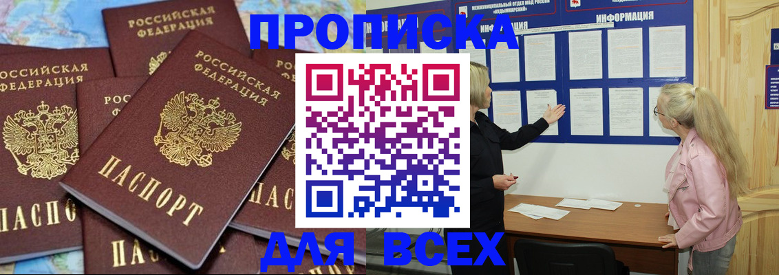 прописка паспорт в Вязьме