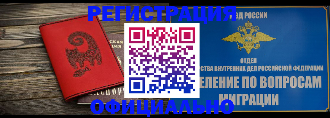 прописка регистрация в Вязьме